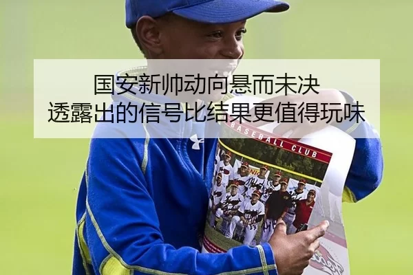 guo-an-xin-shuai-dong-xiang-xuan-er-wei-jue-tou-lu-chu-de-xin-hao-bi-jie-guo-geng-zhi-de-wan-wei-2-547.jpg